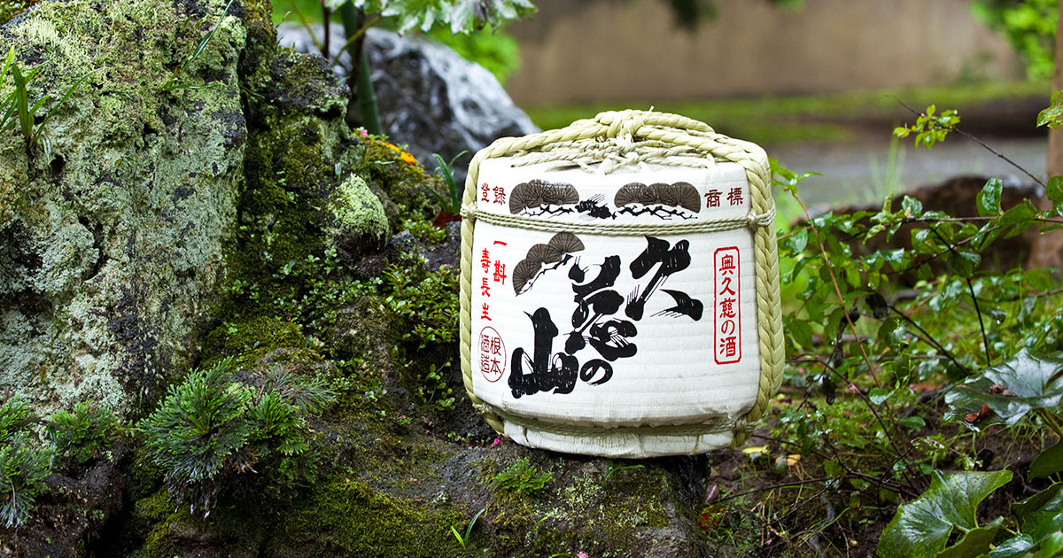 根本酒造